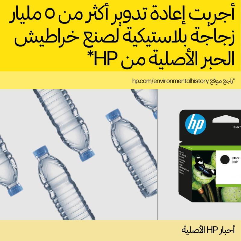 HP Ink No 771 HP771 HP 771 Wartungspatrone (CH644A)