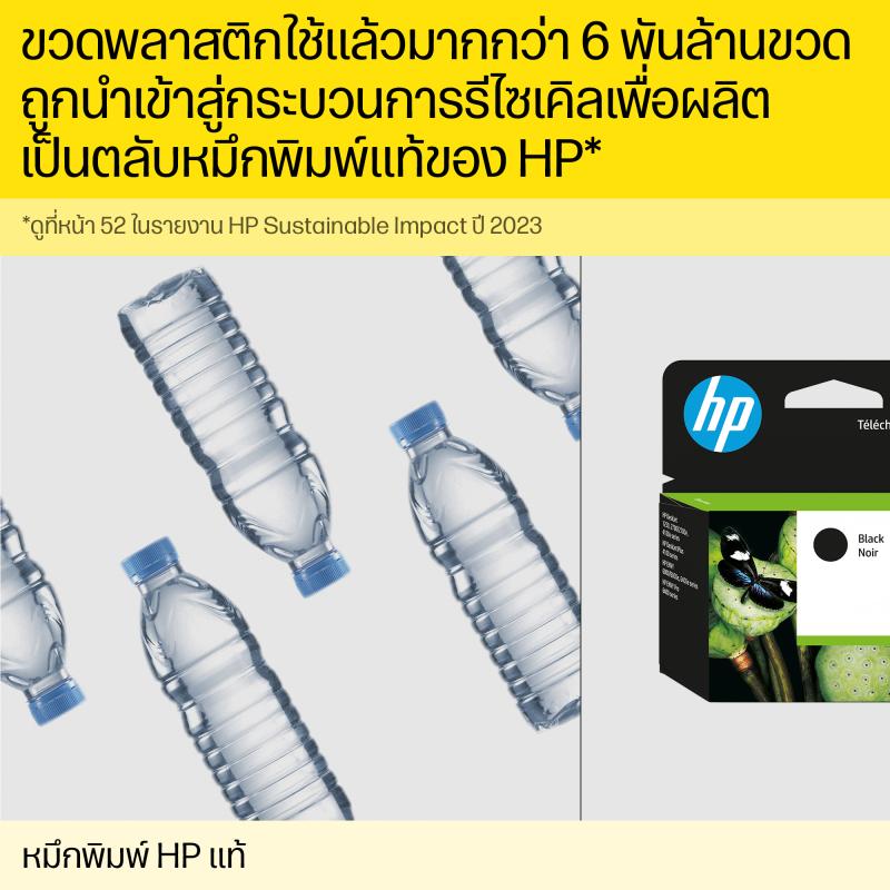 HP Ink No 80 HP80 HP 80 Yellow Gelb (C4873A)